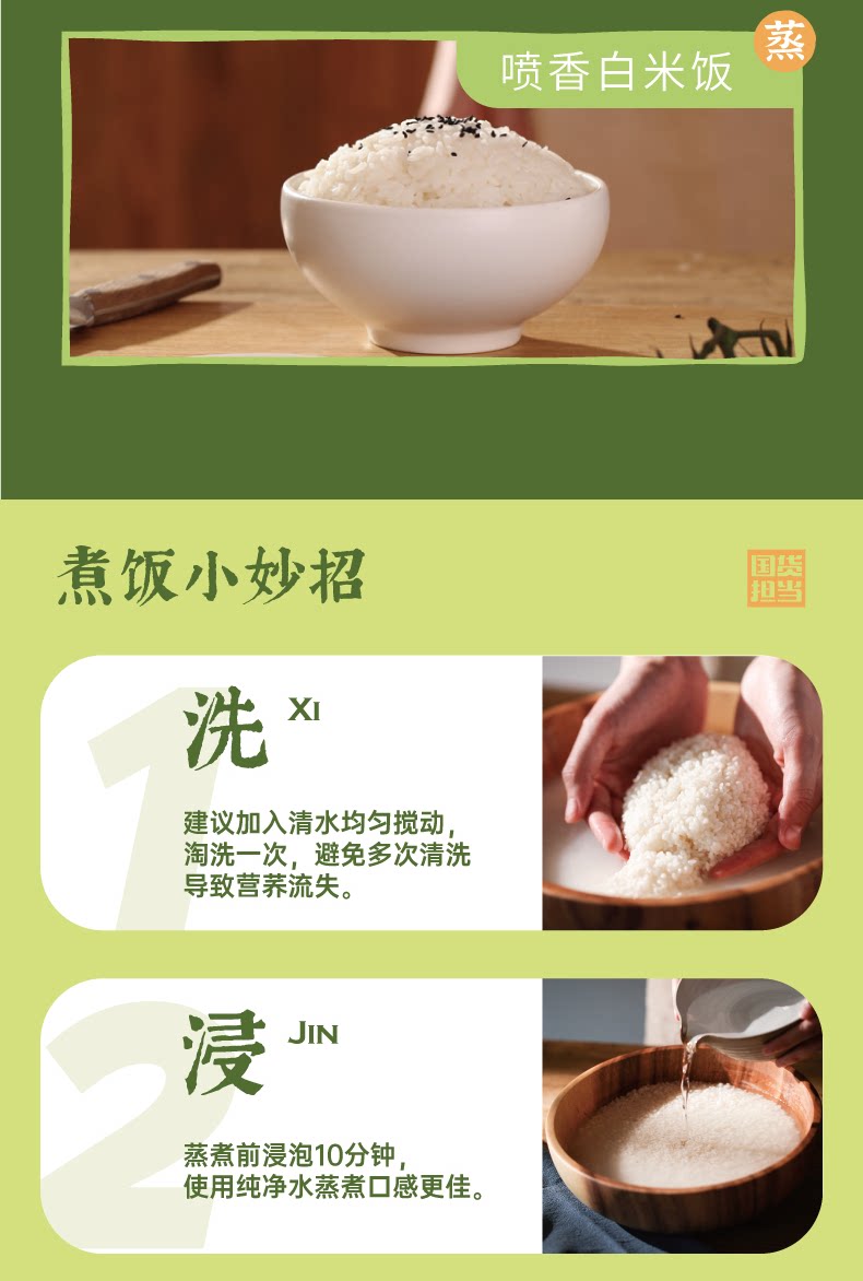 安享好物 安享A级粳米-袁谷碱地 长粒香米 国标 