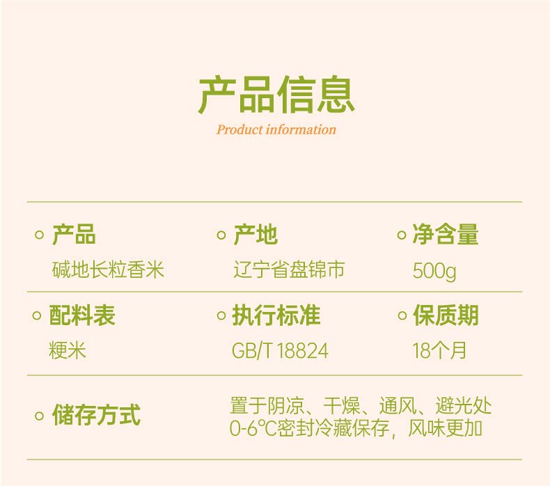 安享好物 安享A级粳米-袁谷碱地 长粒香米 国标 