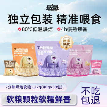 Yao Yan 7-Minute Cooked Chicken, Duck, Beef, and Dog Food, Low-Temperature Baked into Soft Food for Puppies and Small to Medium-Sized Dogs, Teddy, Individually Packaged 1.2kg