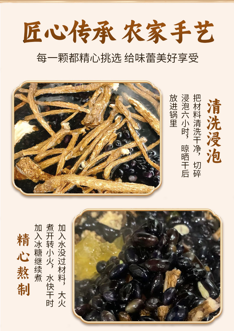 Premium Angelica Black Bean Ready to Eat Snack Nine Steam Nine Sun Dried 200g quality and texture