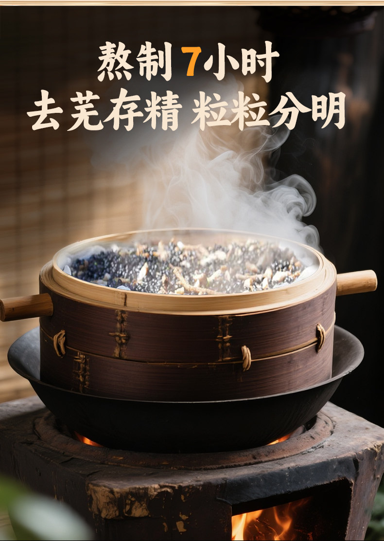 Premium Angelica Black Bean Ready to Eat Snack Nine Steam Nine Sun Dried 200g quality and texture