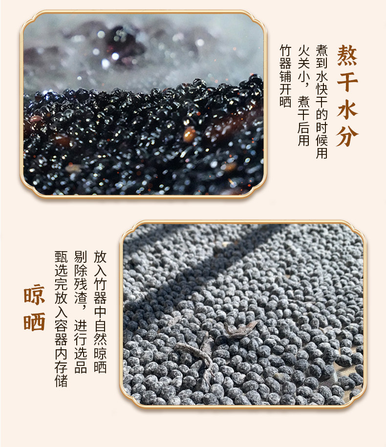 Premium Angelica Black Bean Ready to Eat Snack Nine Steam Nine Sun Dried 200g specifications