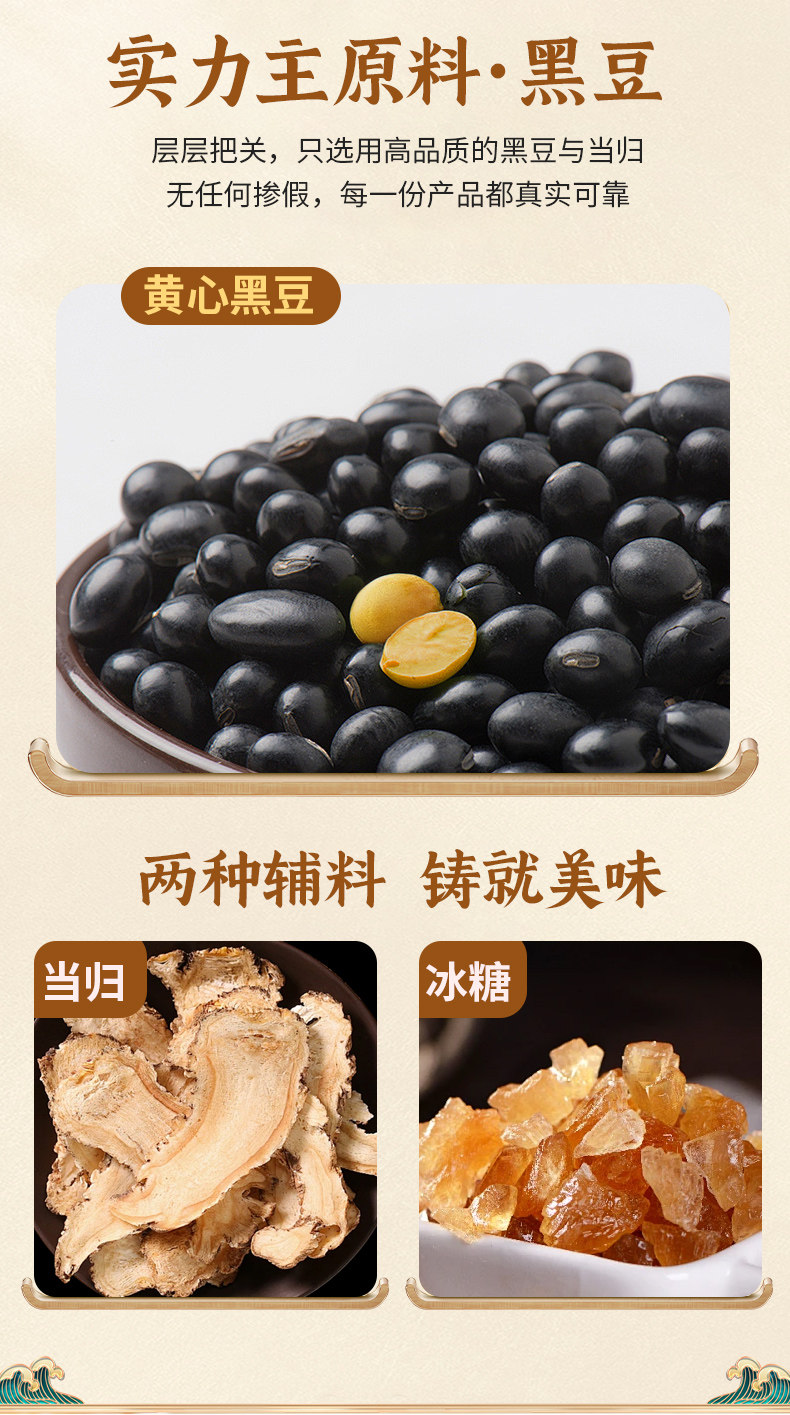 Premium Angelica Black Bean Ready to Eat Snack Nine Steam Nine Sun Dried 200g overview
