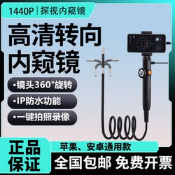 Endoscope for Car Maintenance, 360-Degree Rotation, Carbon Deposit Removal, High-Temperature Resistant, Industrial Pipeline Inspection Endoscope, High-Definition Camera