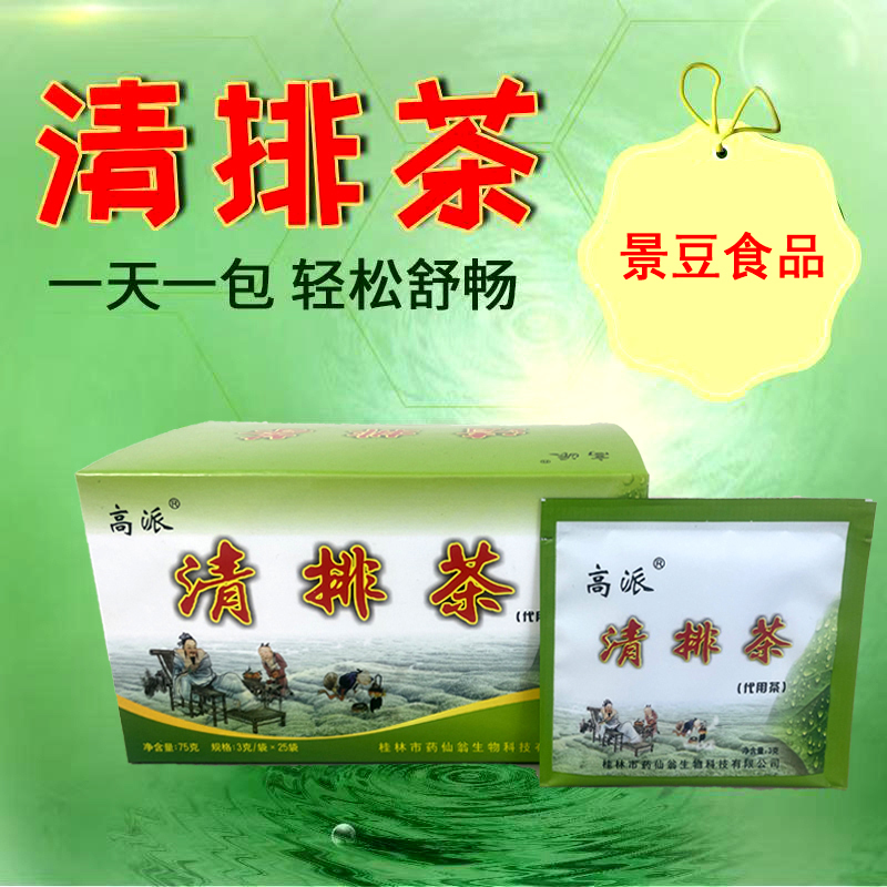 Gaopai Qingpai Tea Original Huayuan Jinxian Qingpai Tea Upgraded Version One Box 25 Bags Herbal Tea Bags Gaopai Qingpai Tea Original Huayuan Jinxian Qingpai Tea Upgraded Version One Box 25 Bags Herbal Tea Bags
