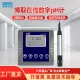 博取仪器数字智能在线工业PH计水质在线监测性能款CCEP环保认证