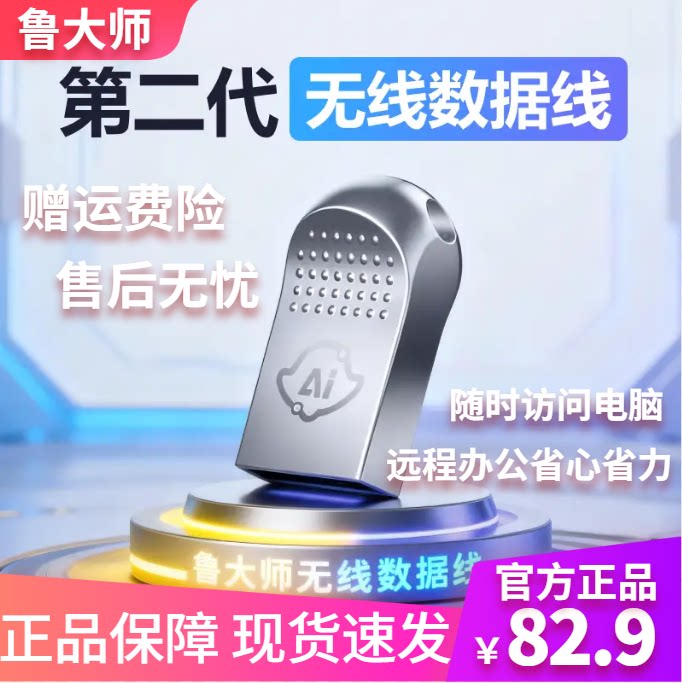 告别繁琐传输,鲁大师AiNAS无线数据线解放你的双手!⚡📱-NAS网络储存-淘宝好物网