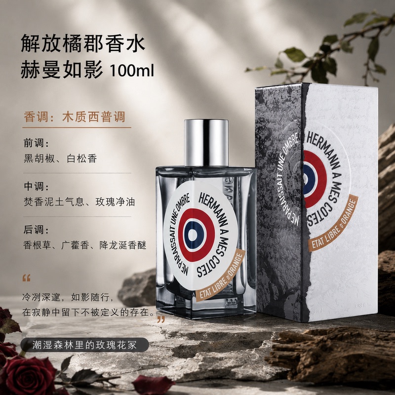 Jieliang Orange County Perfume - Hermann Shadow 100ml 30.3 Does Not Support Trial Spray Jieliang Orange County Perfume - Hermann Shadow 100ml 30.3 Does Not Support Trial Spray