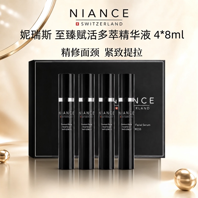 [Same Model as Lv Princess Diana] Swiss Niance Beauty Sculpting Knife Multi-Extract Essence 4*8ml29 Years