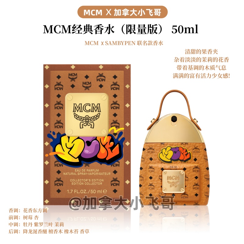 [Discontinued] [Limited Edition Worldwide] Mcm Backpack Wooden Classic Perfume 50ml 27.1