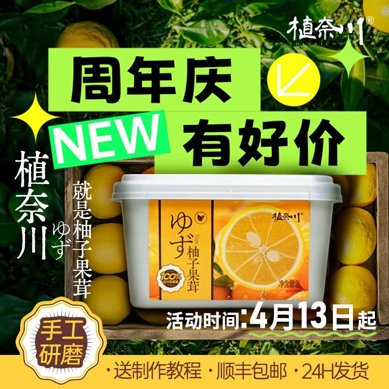 Shinagawa Japan Yuzu Pomelo Fruit Puree Juice Frozen Fruit Puree Sauce Pomelo 1kg Baking Dessert Ingredients Shinagawa Japan Yuzu Pomelo Fruit Puree Juice Frozen Fruit Puree Sauce Pomelo 1kg Baking Dessert Ingredients