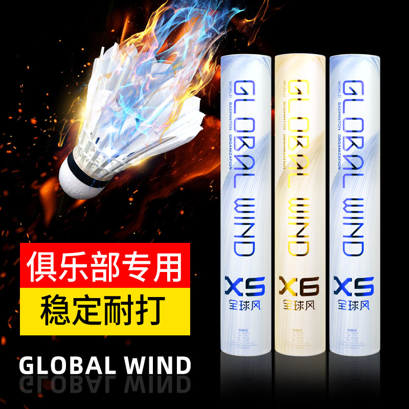 Подлинный флагманский магазин бадминтона Global wind профессиональная стабильность в полете и устойчивость к соревнованиям king тренировочный мяч из гусиного пера 12 упаковок Изображение 1