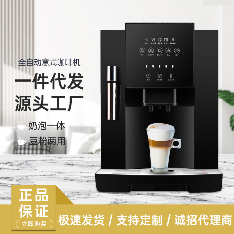 Coffee Machine, Fully Automatic Coffee Machine, Touch Screen Smart Coffee Machine, Integrated Grinding Machine, Household Fully Automatic American Coffee Machine Coffee Machine, Fully Automatic Coffee Machine, Touch Screen Smart Coffee Machine, Integrated Grinding Machine, Household Fully Automatic American Coffee Machine