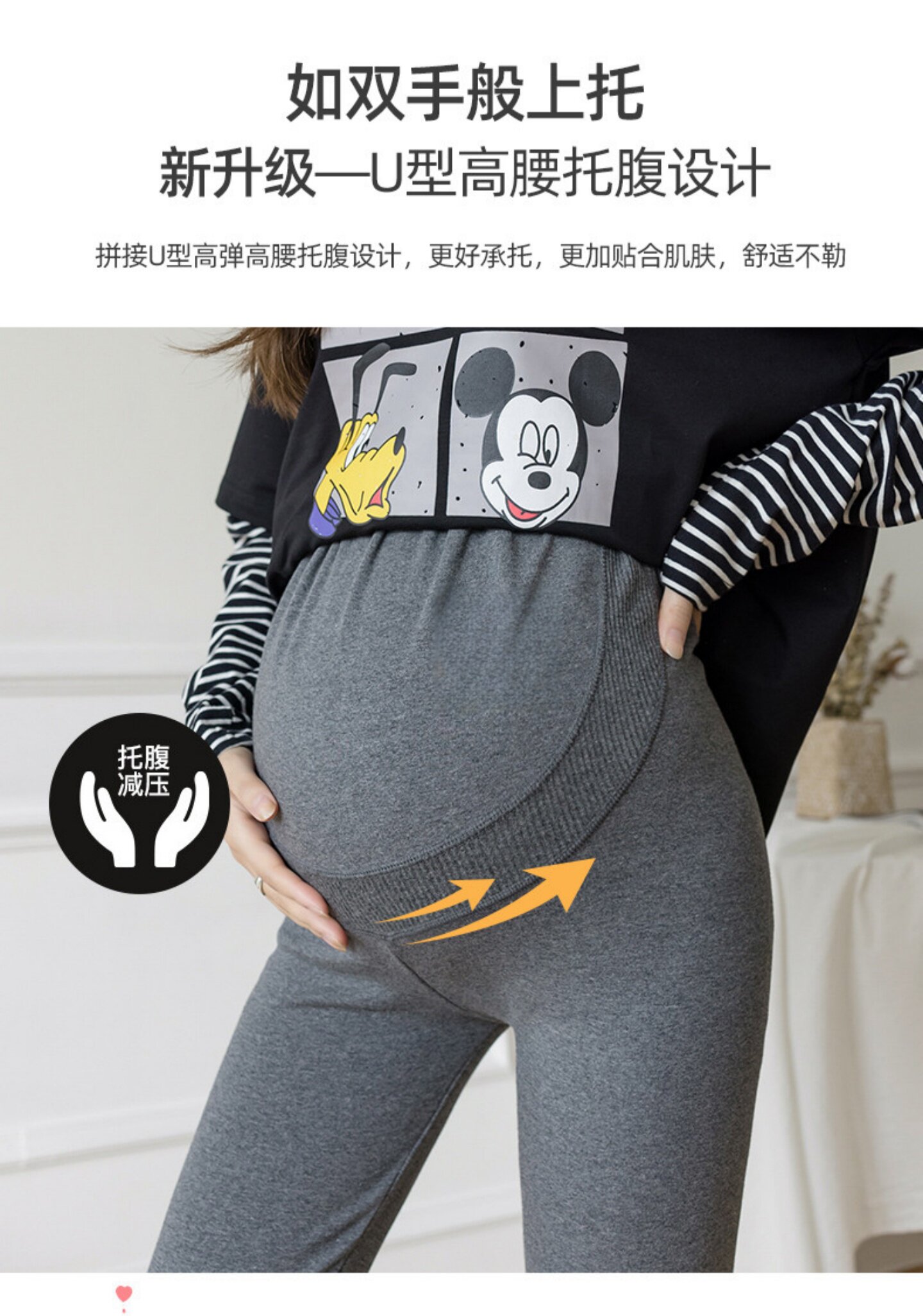 孕妇裤秋薄绒外穿托腹裤潮妈孕期不勒肚子冬季加绒加厚孕妇打底裤 — 6