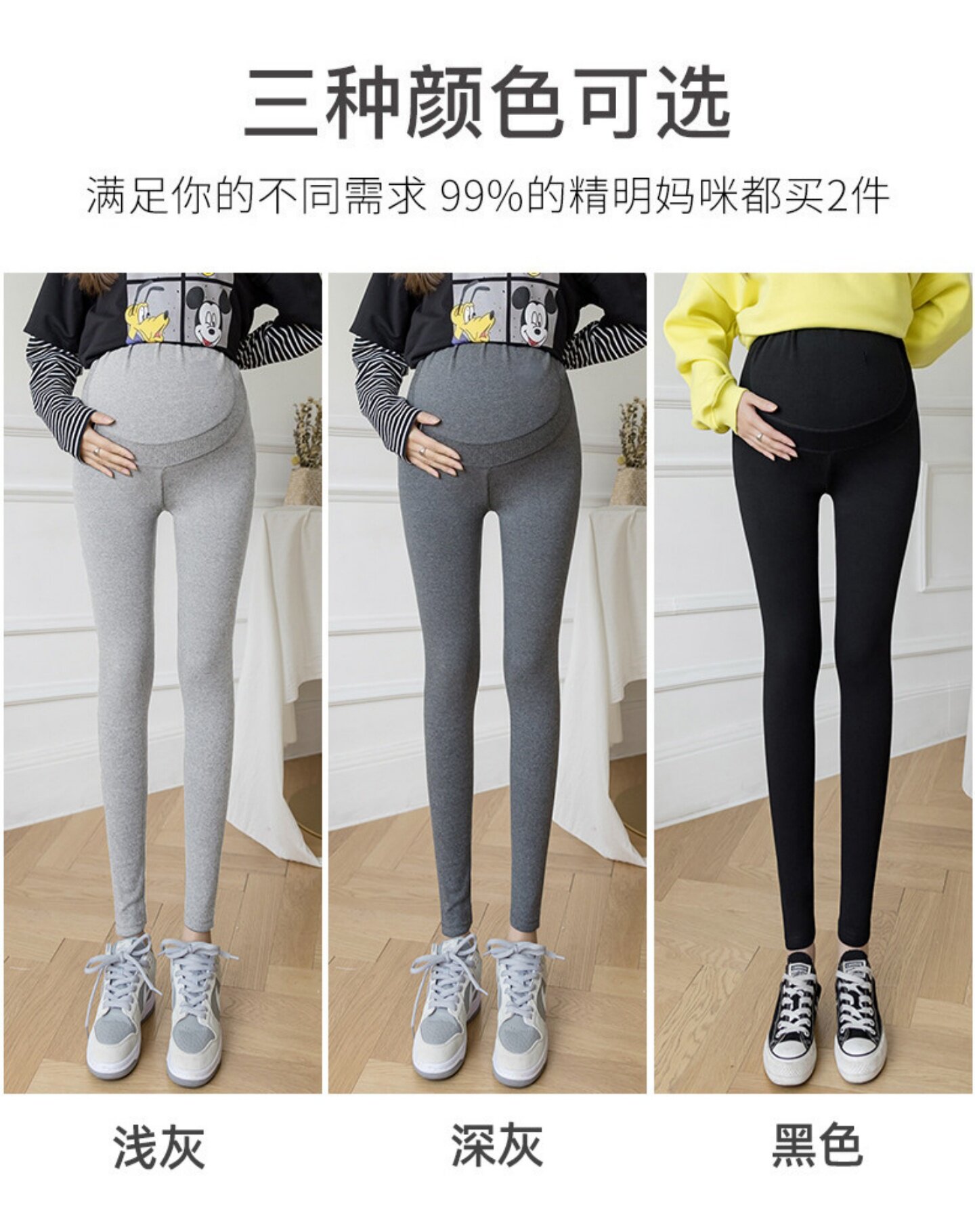 孕妇裤秋薄绒外穿托腹裤潮妈孕期不勒肚子冬季加绒加厚孕妇打底裤 — 12