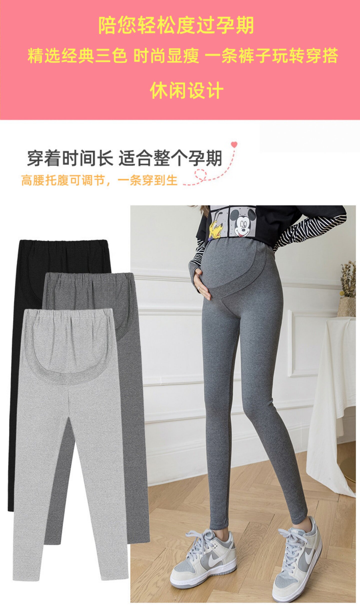 孕妇裤秋薄绒外穿托腹裤潮妈孕期不勒肚子冬季加绒加厚孕妇打底裤 — 3