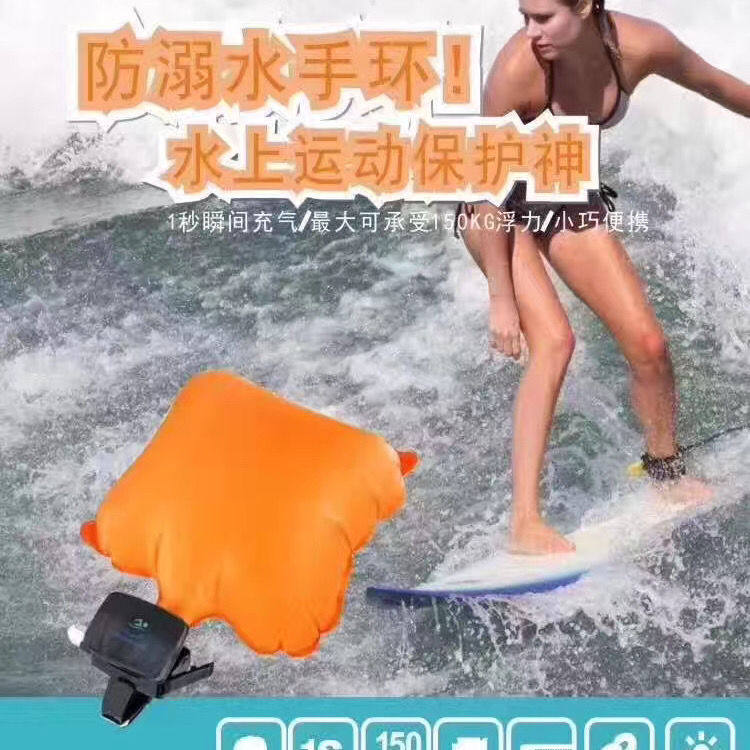 Anti-drowning life-saving armband with inflatable airbag: the latest 25 ...