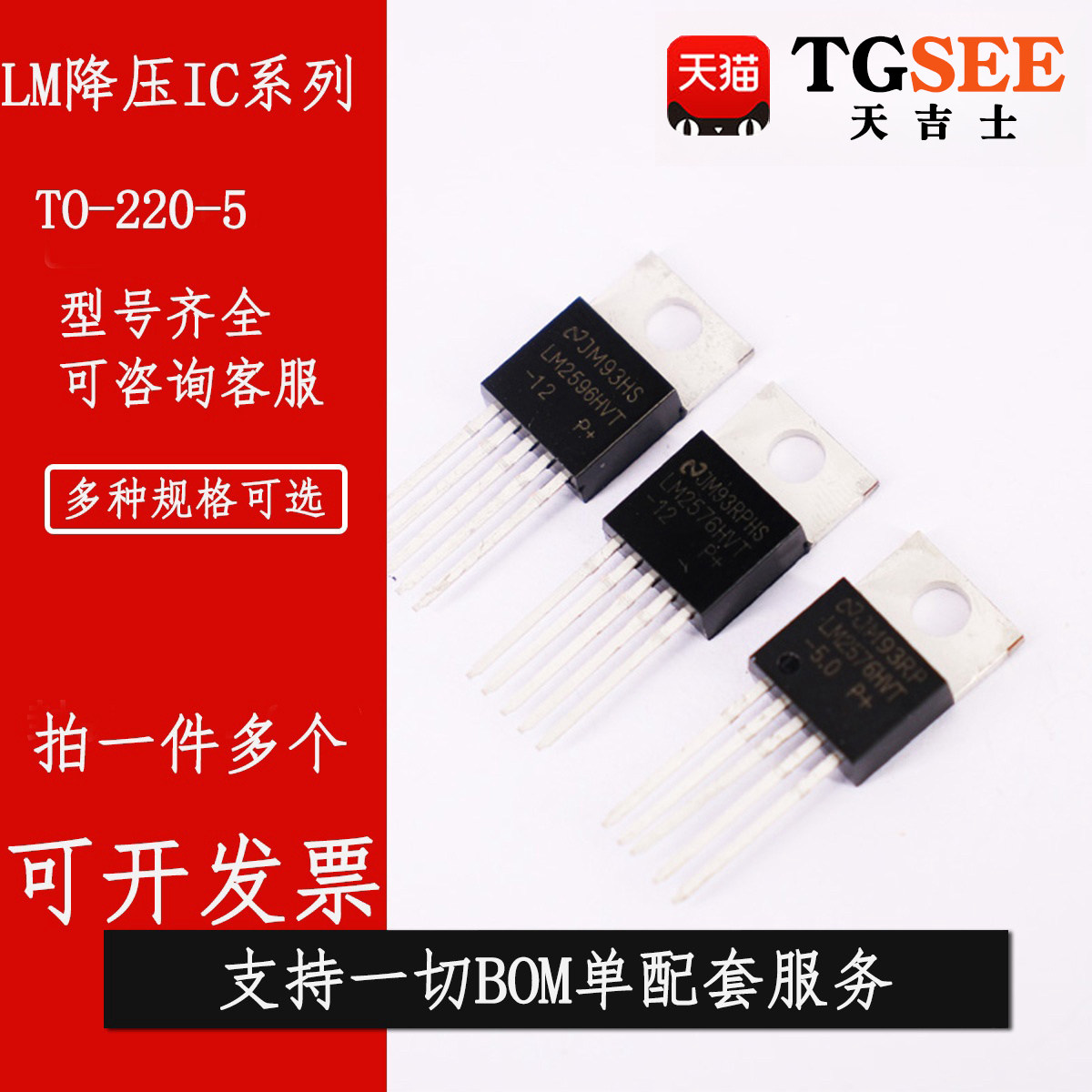 LM2596S-5.0 ADJ 12 3.3V LM2596T LM2576S电路降压稳压器LM2576T