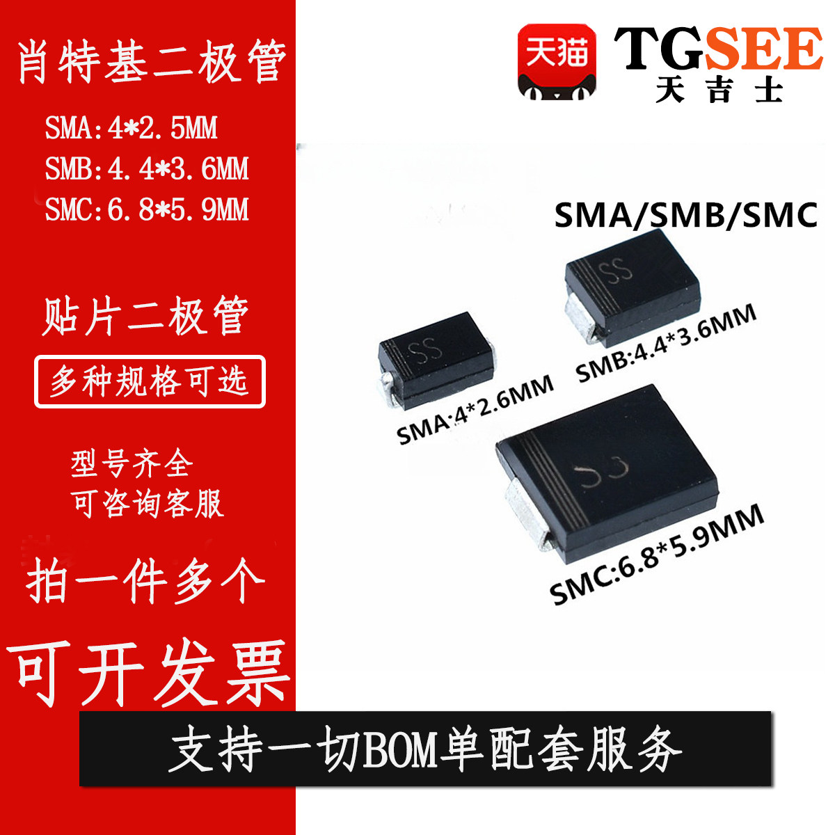 SS52 54 56 58 520 14 24 34 16 26 36 22 24贴片肖特基二极管SMA