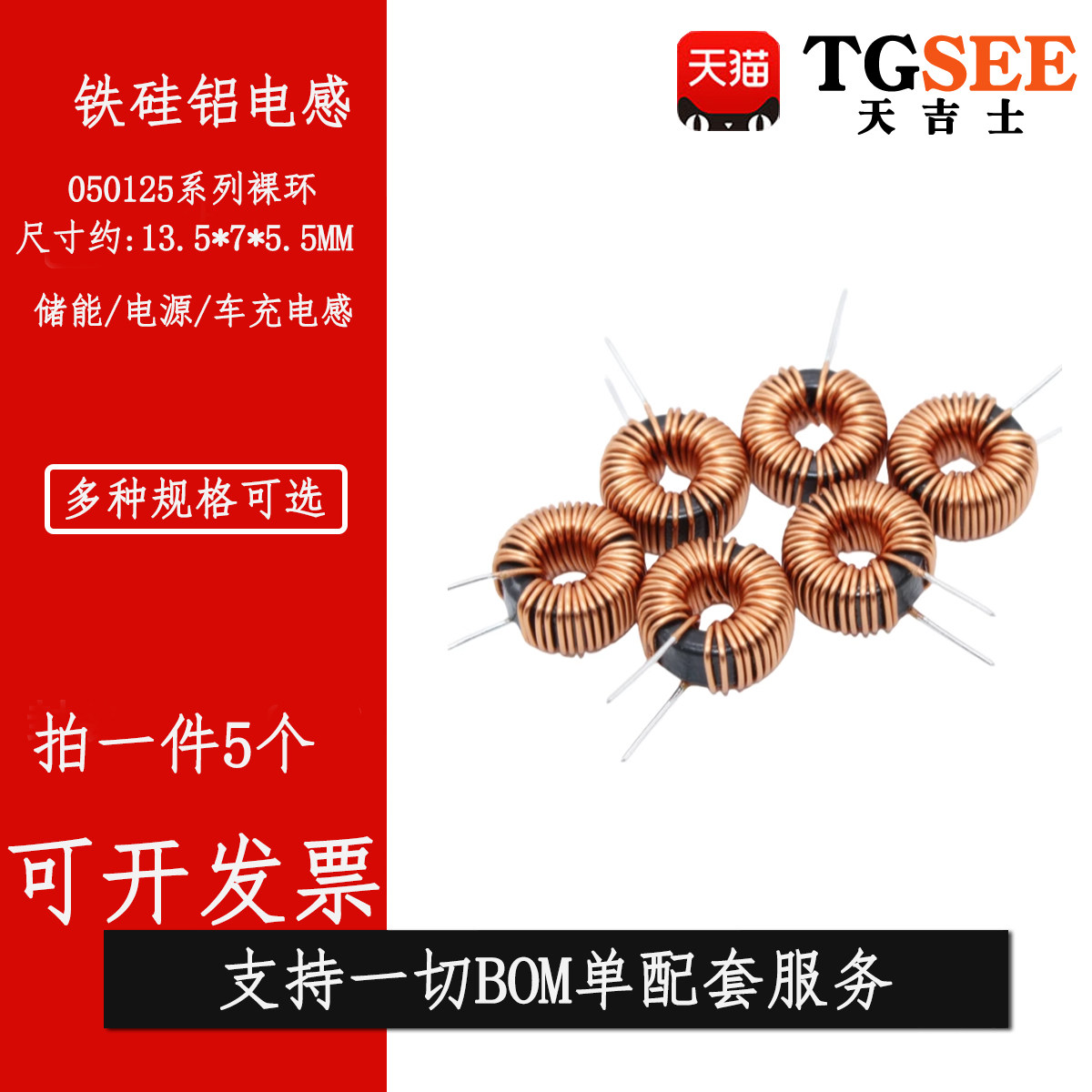 KS050125A铁硅铝磁环电感22/47/100/220/330/470UH 13mm 储能绕线