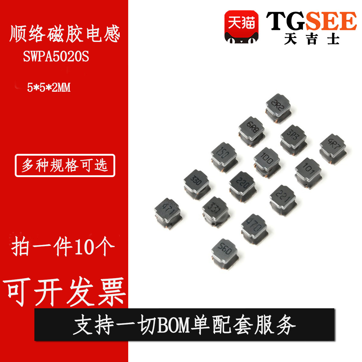 SWPA4020S1R0 1R5 2R2 3R3 4R7 6R8 100MT NT 贴片磁胶电感 顺络