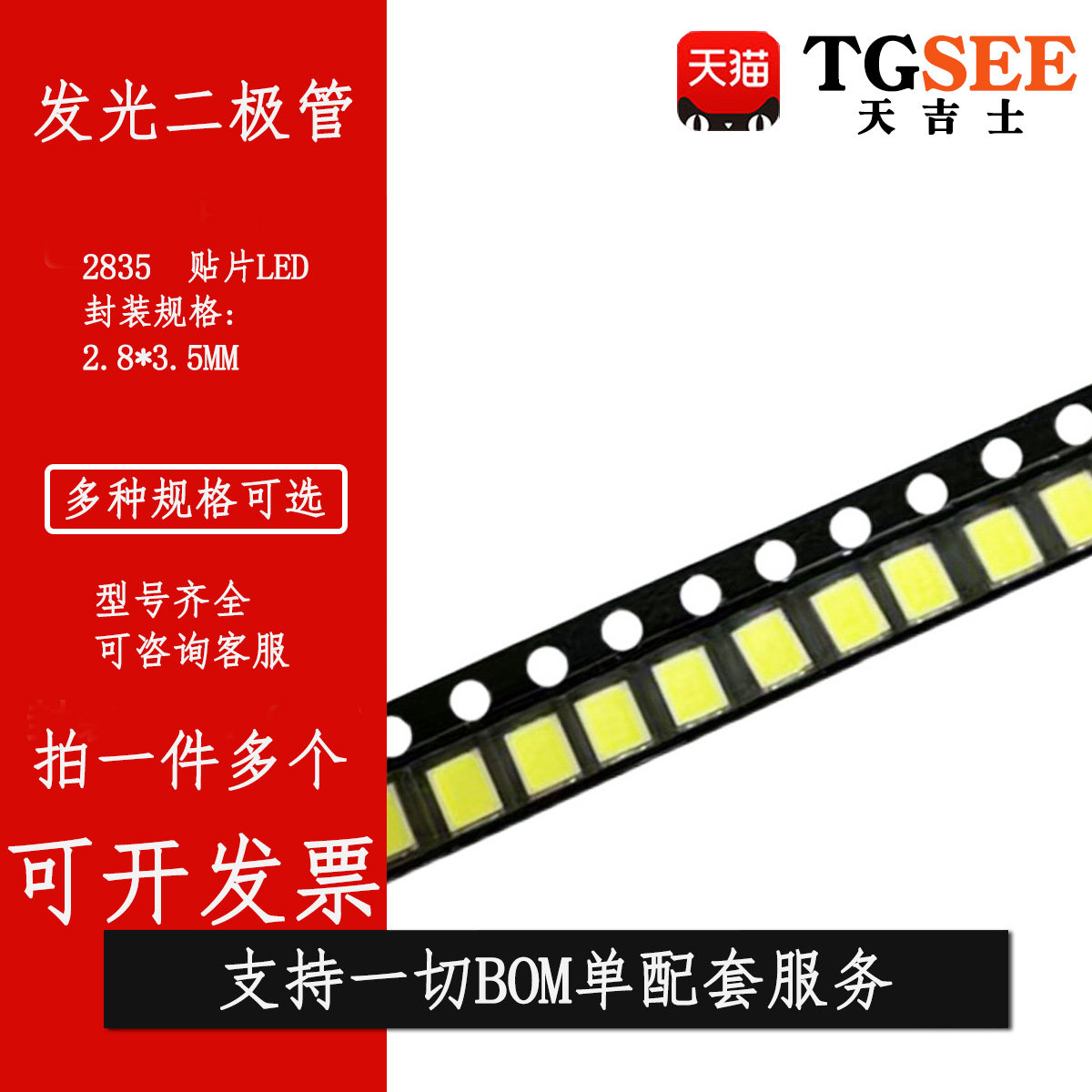 2835 LED灯珠 暖白/白色 暖白光 11-12LM 0.1W 贴片led发光二极管