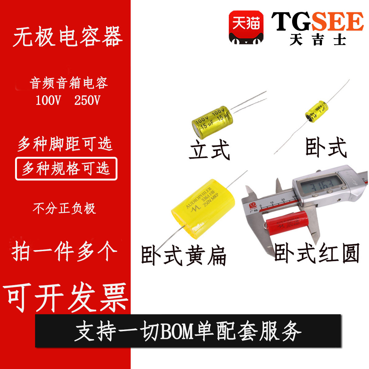 250V音箱喇叭高音无极MKP电容5.6 6.8 8.2 10UF 12 15 22 33 47UF