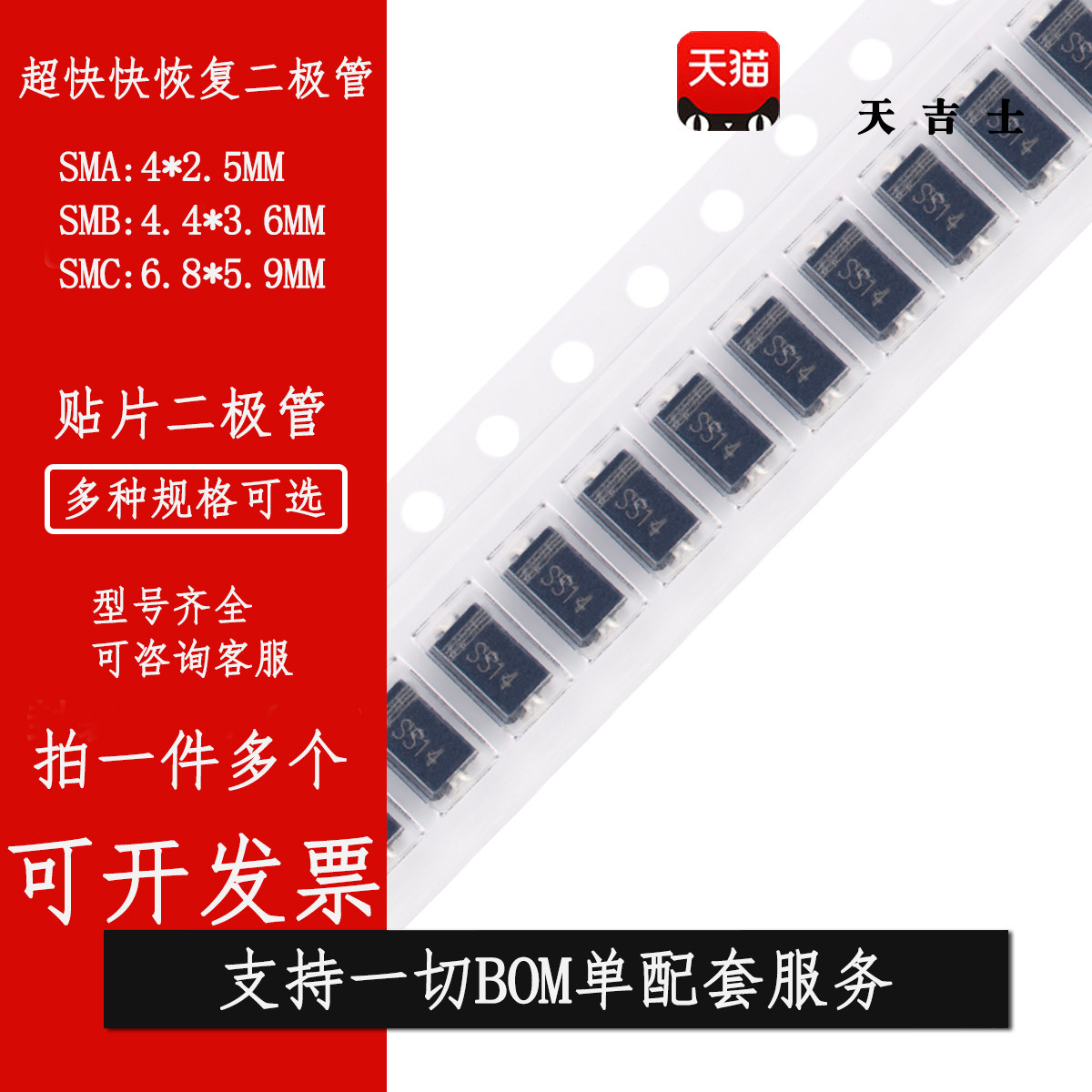 ES1A ES1B ES1C ES1D ES1G ES1J ES1K 贴片1A超快恢复二极管SMA