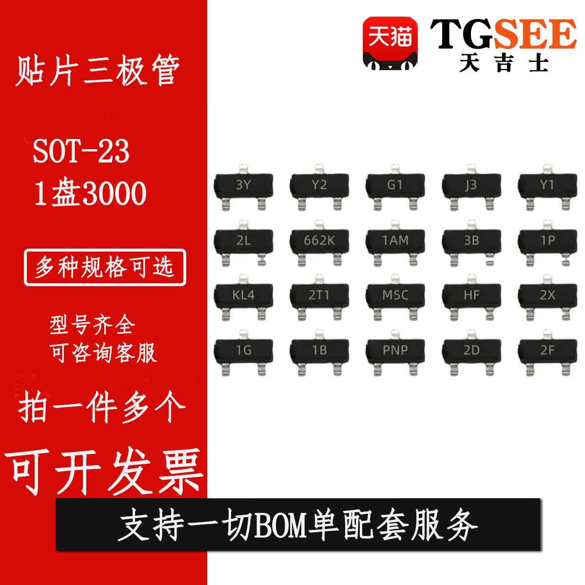 贴片三极管 FDN338P/N339AN/N355N/N357N/N358P FDN359AN SOT-23
