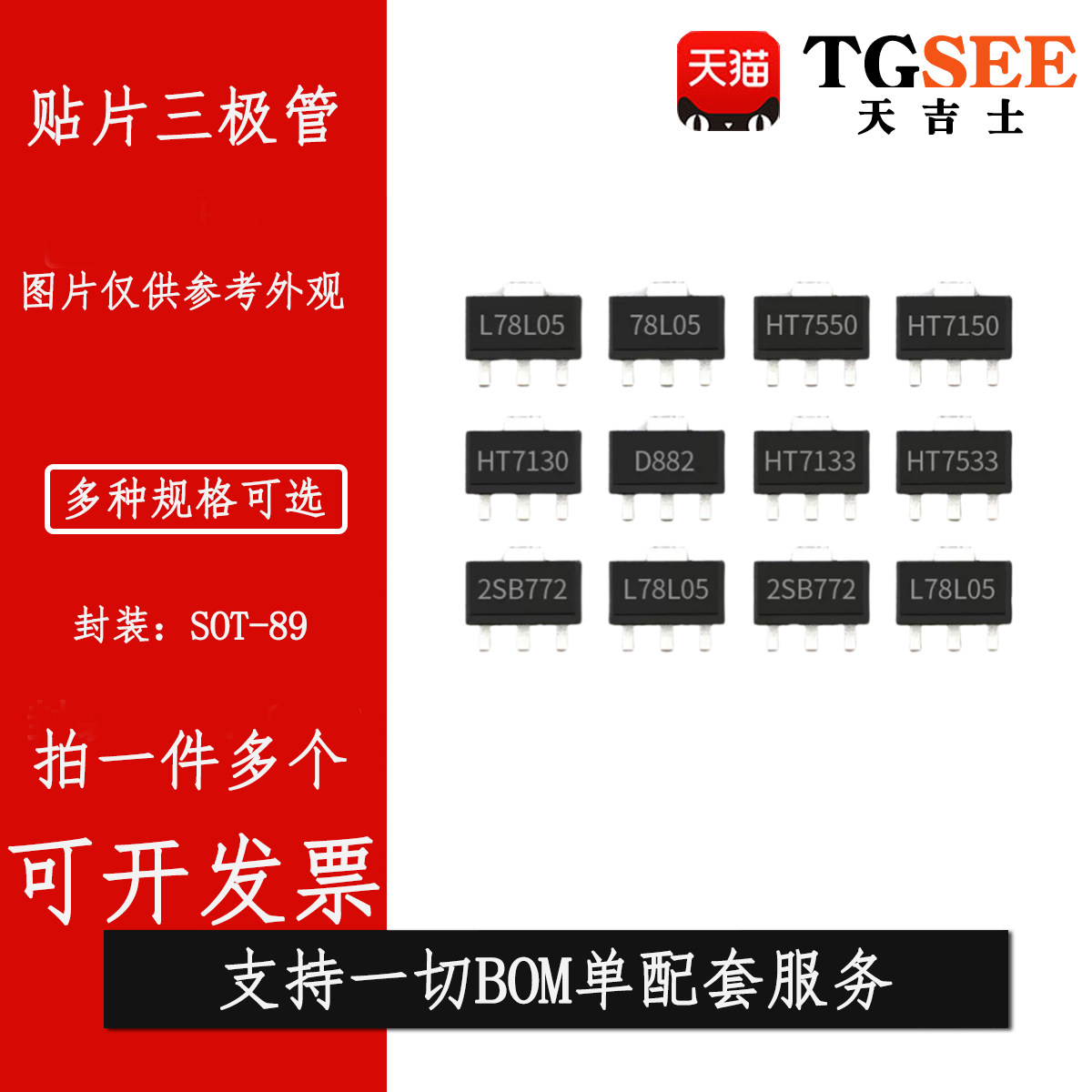 2SC2881 2SA1201 丝印CY1/DY 贴片SOT-89 NPN/PNP三极管 晶体管
