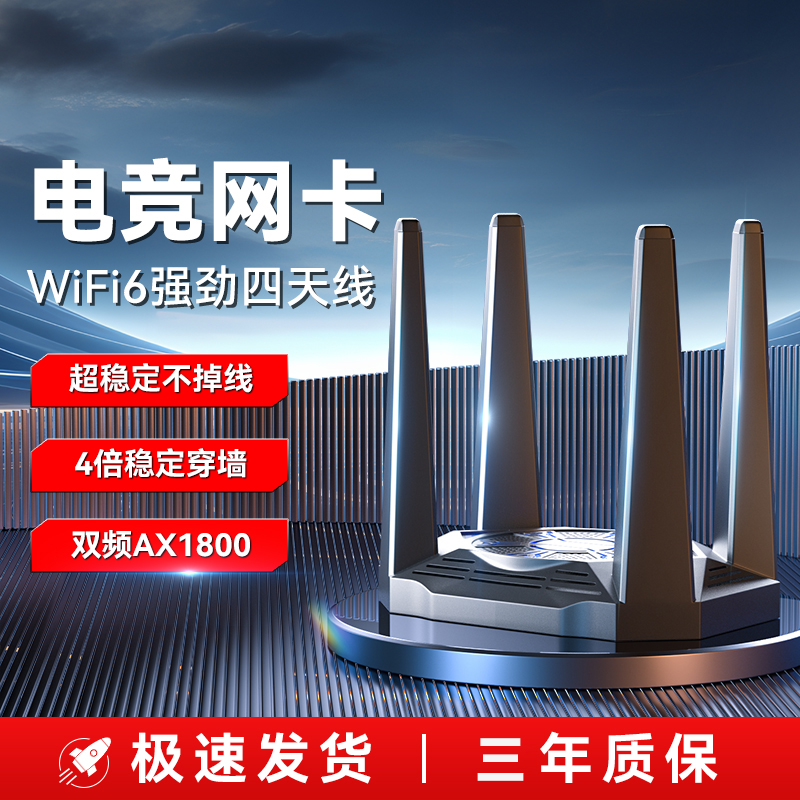 WiFi6 ゲーミングワイヤレスネットワークカード ギガビット 5G デュアルバンド ドライバー不要 デスクトップコンピュータ WiFi レシーバー Bluetooth 5.3 コンピュータホスト インターネット接続 ホットスポット 外部ネットワーク信号レシーバー トランスミッター