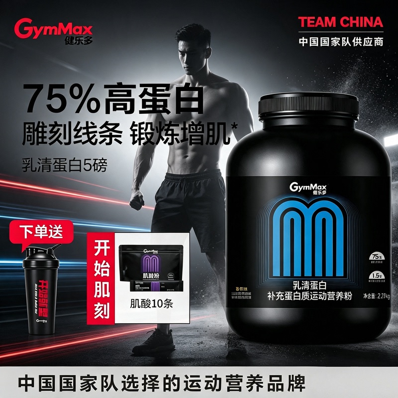 Tomson By-Health Whey Protein Powder High Protein Fitness Sports Supplement Nutritional Powder Official Genuine Product Tomson By-Health Whey Protein Powder High Protein Fitness Sports Supplement Nutritional Powder Official Genuine Product