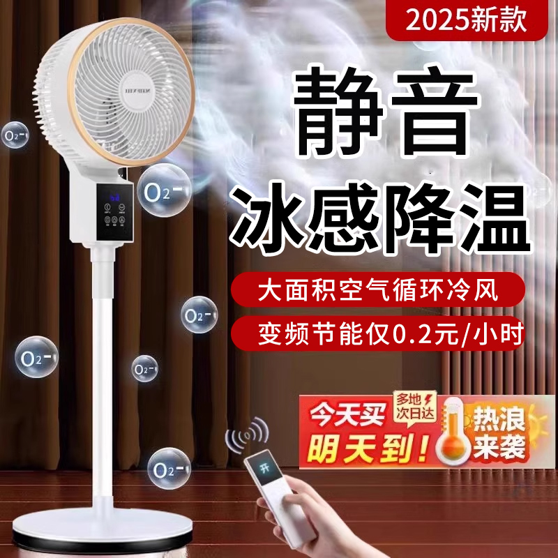 空気循環ファン家庭用超静音ファンDC省エネフロアファンテーブル垂直電動ファン2025新69
