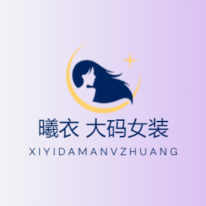 曦衣 大码女装