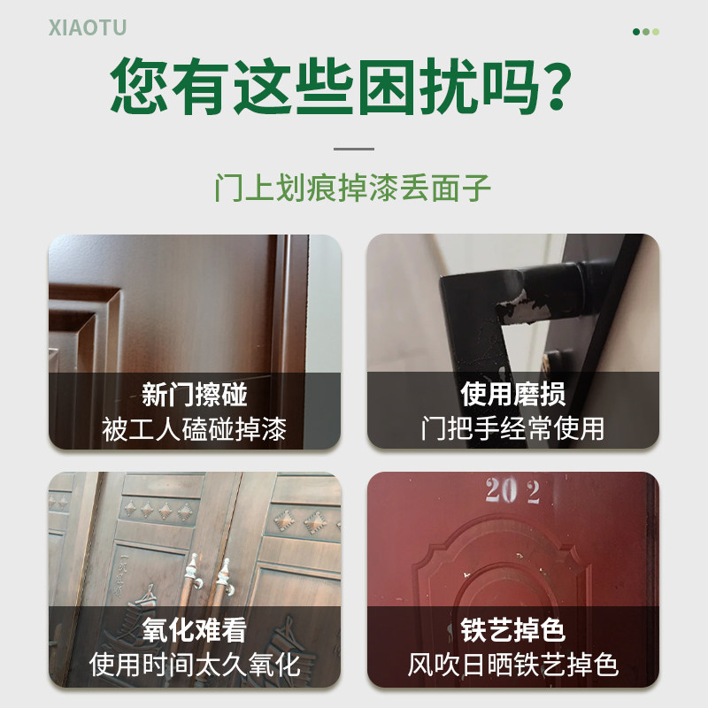防盗门漆修补入户门烤漆门猪肝红金属漆面补漆神器划痕修复补漆笔怎么选？2025年最新指南_头发护理_淘宝美妆网