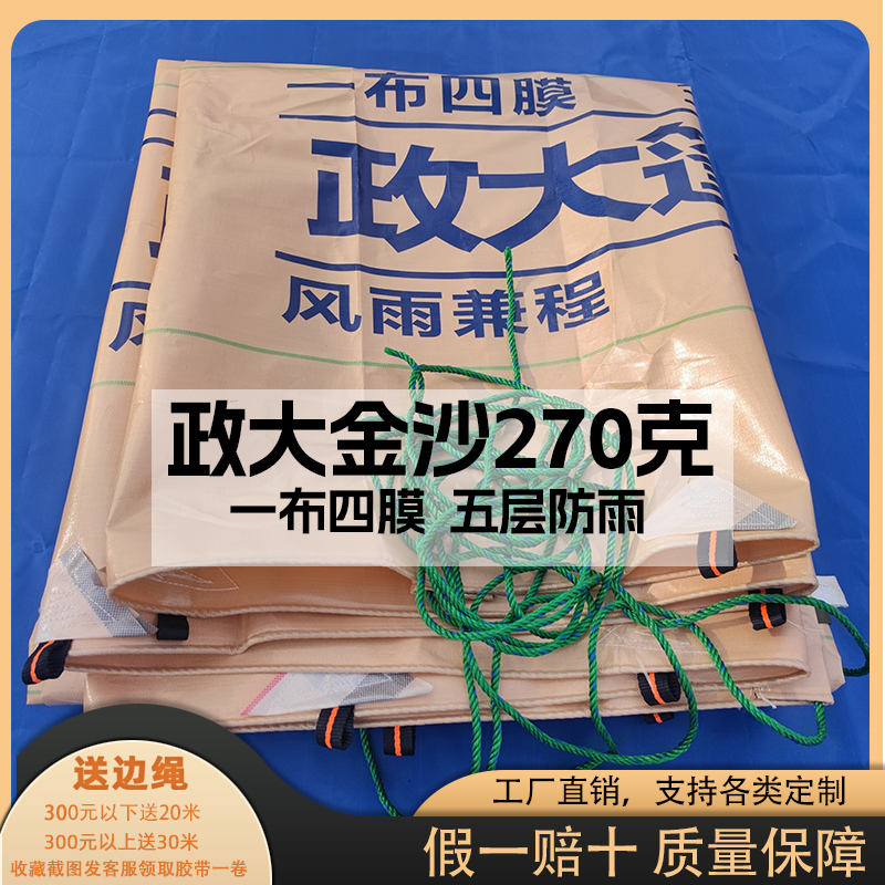 Ultra-Light Truck Rain Cover Tarpaulin Thickened Car Rainproof Cloth Canvas Waterproof Cloth Rainproof and Sunproof Tarpaulin for Outdoor Use Ultra-Light Truck Rain Cover Tarpaulin Thickened Car Rainproof Cloth Canvas Waterproof Cloth Rainproof and Sunproof Tarpaulin for Outdoor Use