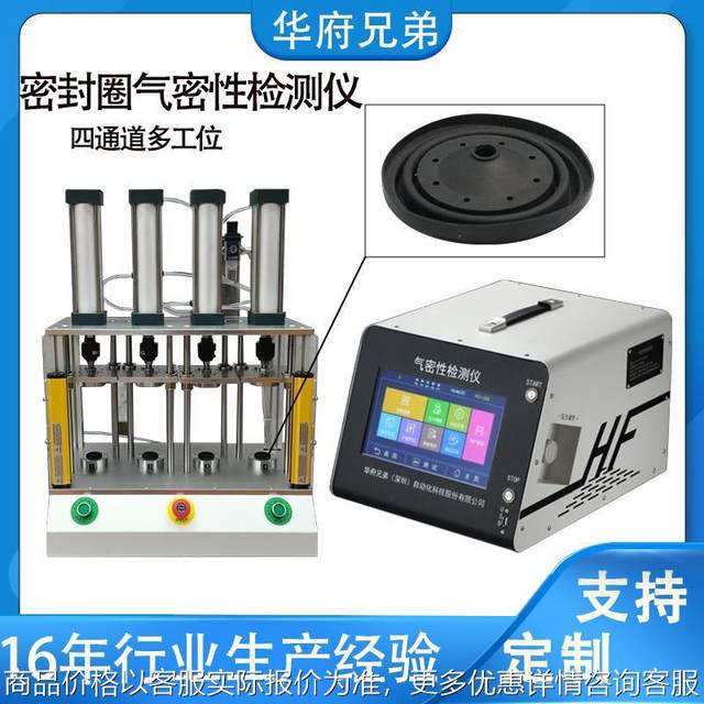 Sealing ring airtightness detector connector sealing tester wire harness high-precision waterproof leakage detector equipment