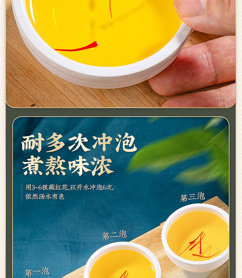 Saffron Threads Zang Hong Hua 1g Jar for Tea Infusion and Culinary Use Premium Gift Box in use