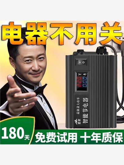 2025新款家用商用大功率节电器空调电器节能省电黑科技超级电管家