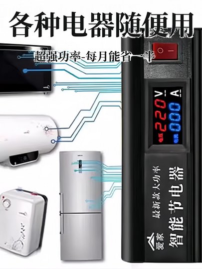 2025新款家用商用大功率节电器空调电器节能省电黑科技超级电管家