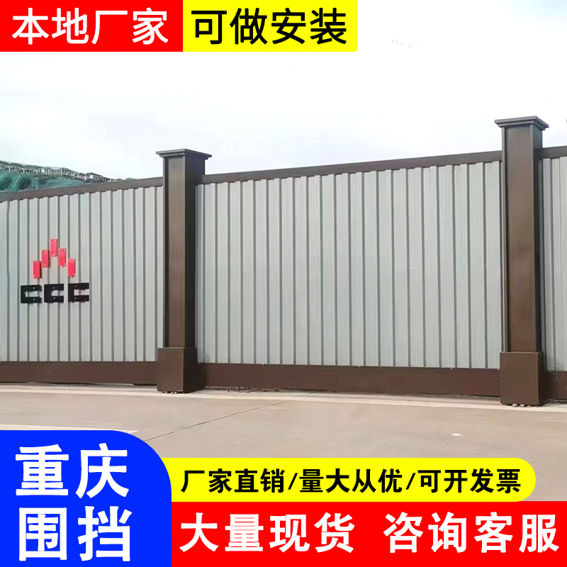 Chongqing Construction Fence B2 Prefabricated Structure Isolation Fence Road Divider Temporary Construction Iron Sheet Barrier Municipal Fence Chongqing Construction Fence B2 Prefabricated Structure Isolation Fence Road Divider Temporary Construction Iron Sheet Barrier Municipal Fence