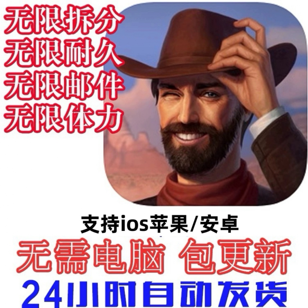 ウエストワールドのサバイバル + 無制限の製造 + 無制限の分割 + 無制限の永続性 + Android、iOS、Apple の脱獄不要