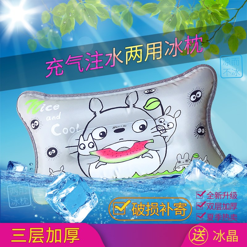降温神器：解暑妙物——夏季卡通冰枕与办公凉坐垫