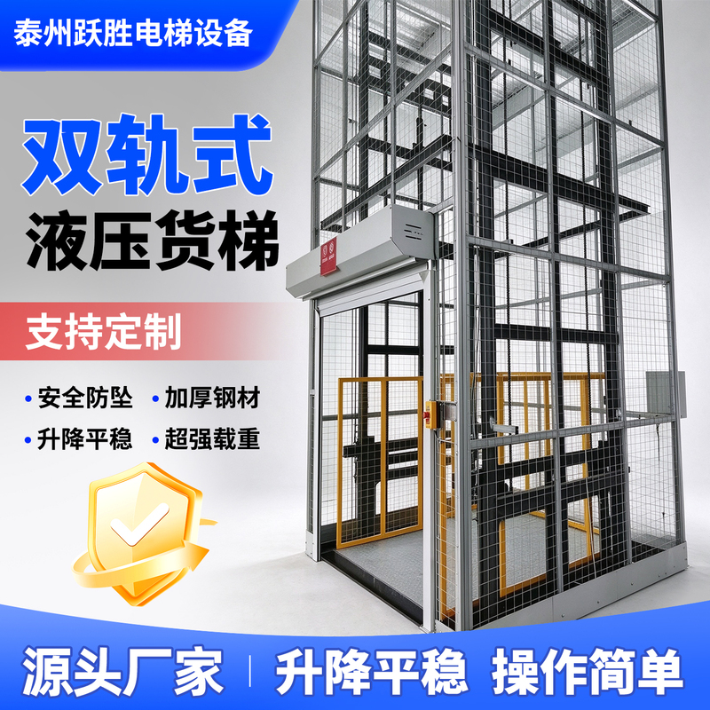 Cargo Lift Guide Rail Type Electric Hydraulic Lift for Factory, Single/Double Rail 2-Ton 5-Ton Fixed Lift Platform