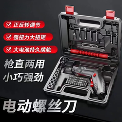 New Electric Screwdriver, Multi-Functional, All-Purpose Tool Box, Complete Set of Small Electric Drill, Hole Puncher, Hand Electric Drill