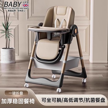 British Baby High Chair Multifunctional Household Portable Baby Dining Table Seat Children's Dining Chair Foldable and Mobile