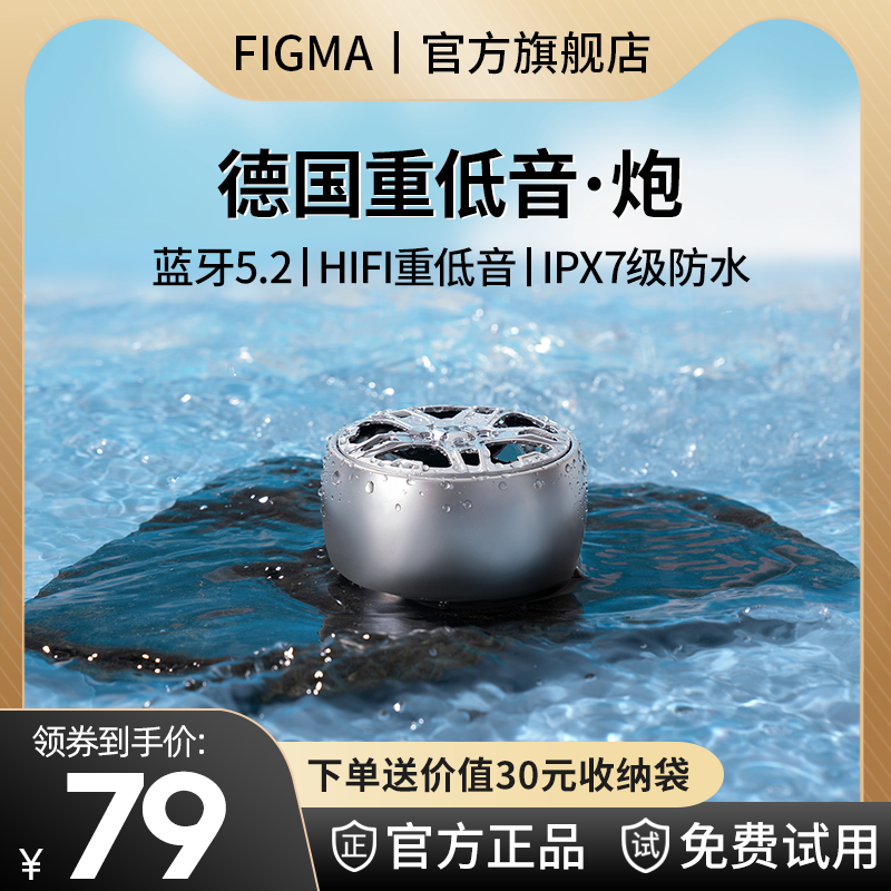 Figma Y1 German Wireless Bluetooth Speaker Mini Small Audio Device Outdoor Portable Car High-Quality Bass Speaker