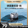 Figma Y1 German Wireless Bluetooth Speaker Mini Small Audio Device Outdoor Portable Car High-Quality Bass Speaker
