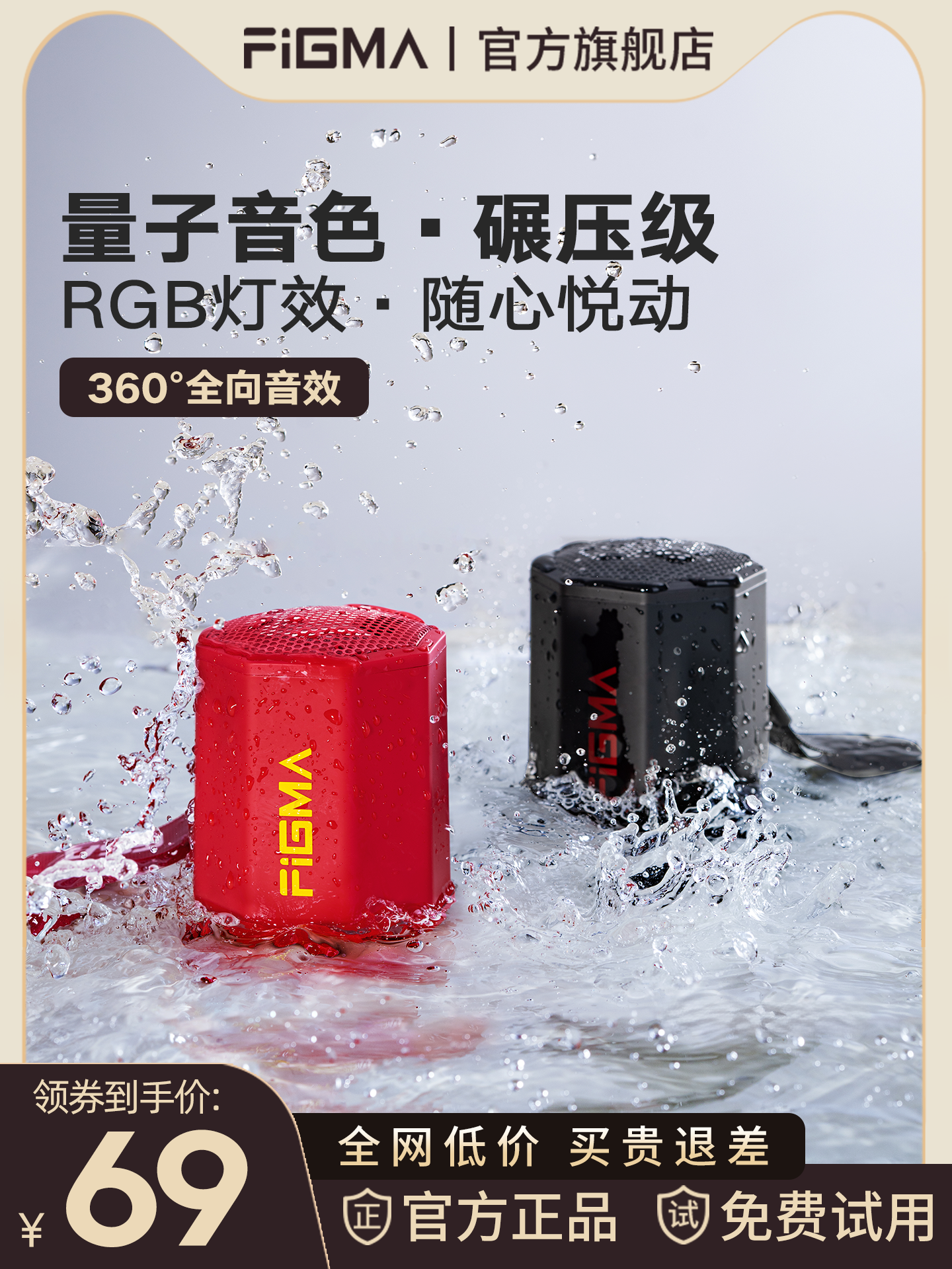 Figma Bluetooth Speaker 30W High Volume Portable Outdoor Waterproof Small Speaker High Quality Super Subwoofer