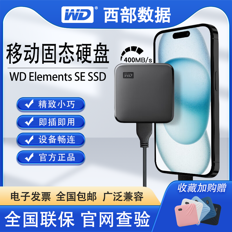 WD Western Digital New Element SSD Мобильный твердотельный накопитель 1T/2T для мобильных телефонов и компьютеров Универсальный высокоскоростной компактный накопитель